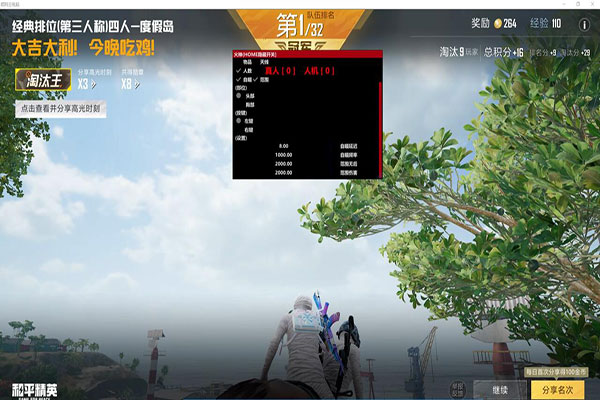 CF微笑透视软件效果